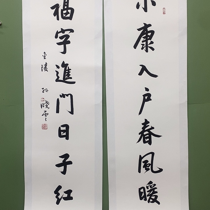 横款精品书法作品展