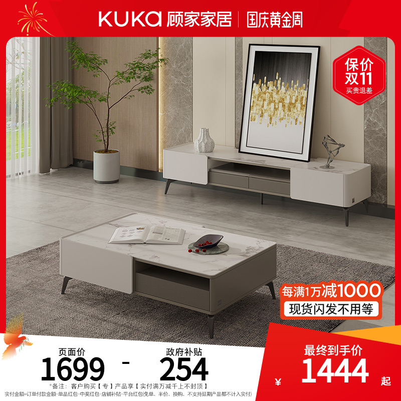 顾家家居方形储物茶几电视柜客厅家具PT7073