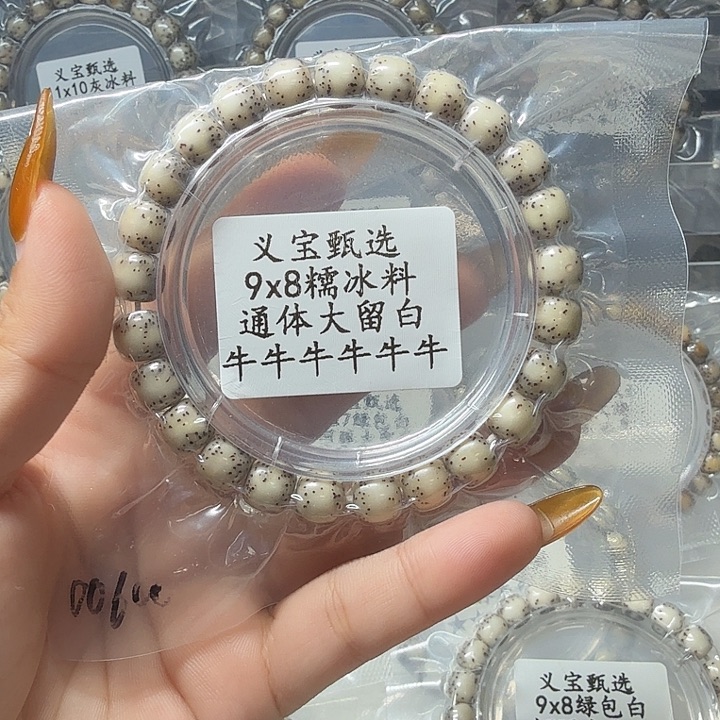 M***辑星月菩提手串1111111111111