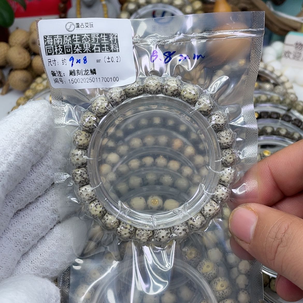 【闪购商品】星月菩提手串龙鳞福利特价-4