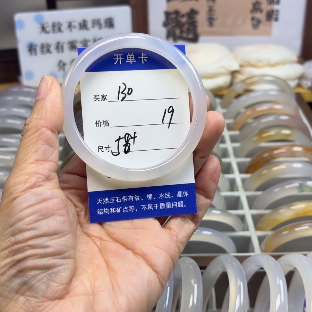 玛瑙/玉髓未镶嵌手镯130