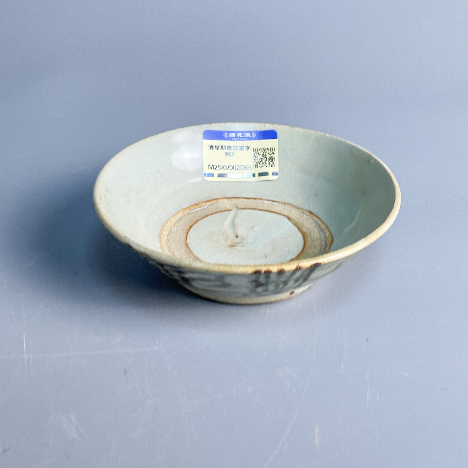 清早期青花喜字碗2-M25KV002D66