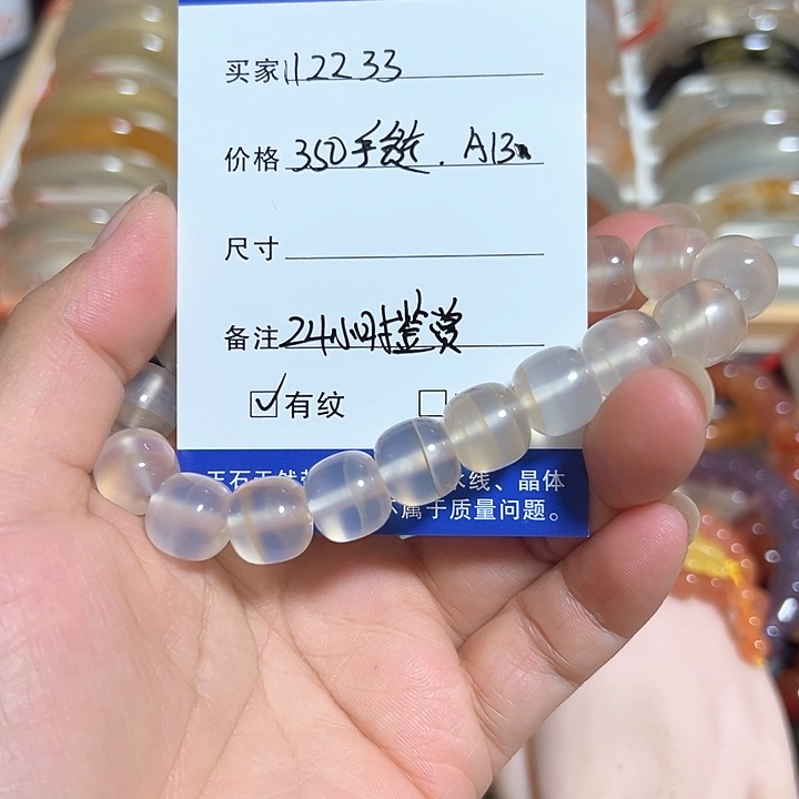 未镶嵌59口冰飘特价（无鉴赏）玛瑙/玉髓