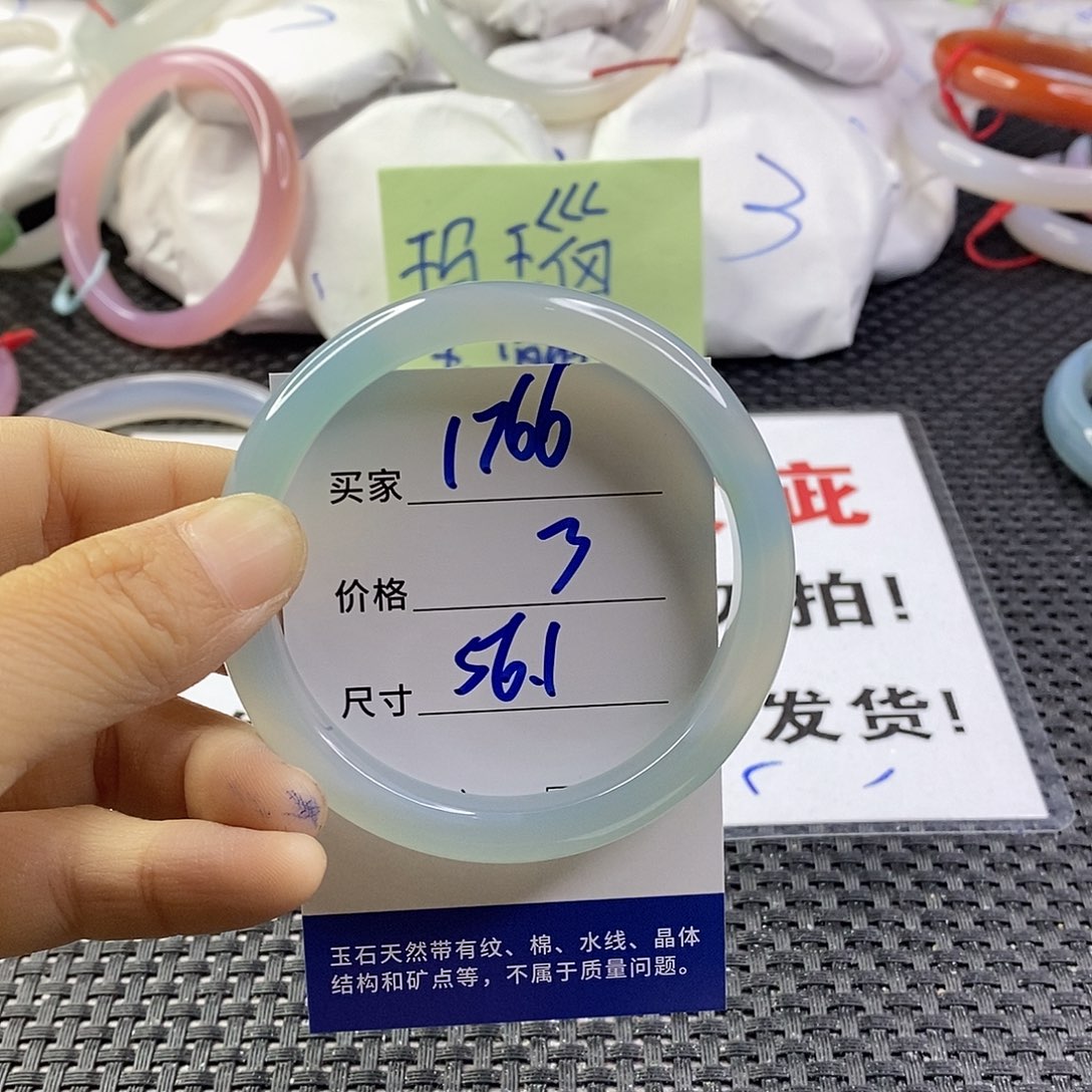 手镯玛瑙/玉髓未镶嵌1766