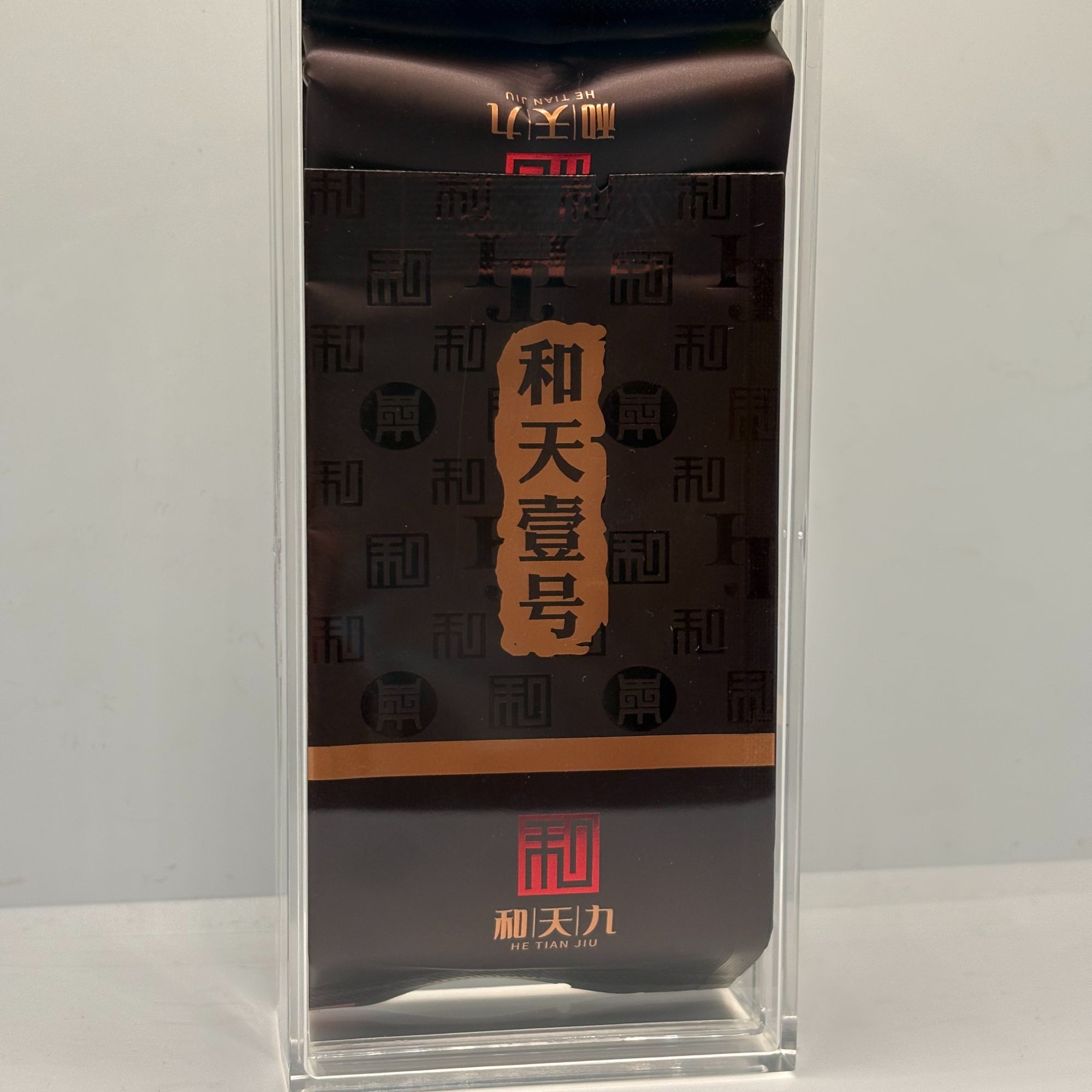 和天九（和天壹号）老枞1品鉴2泡