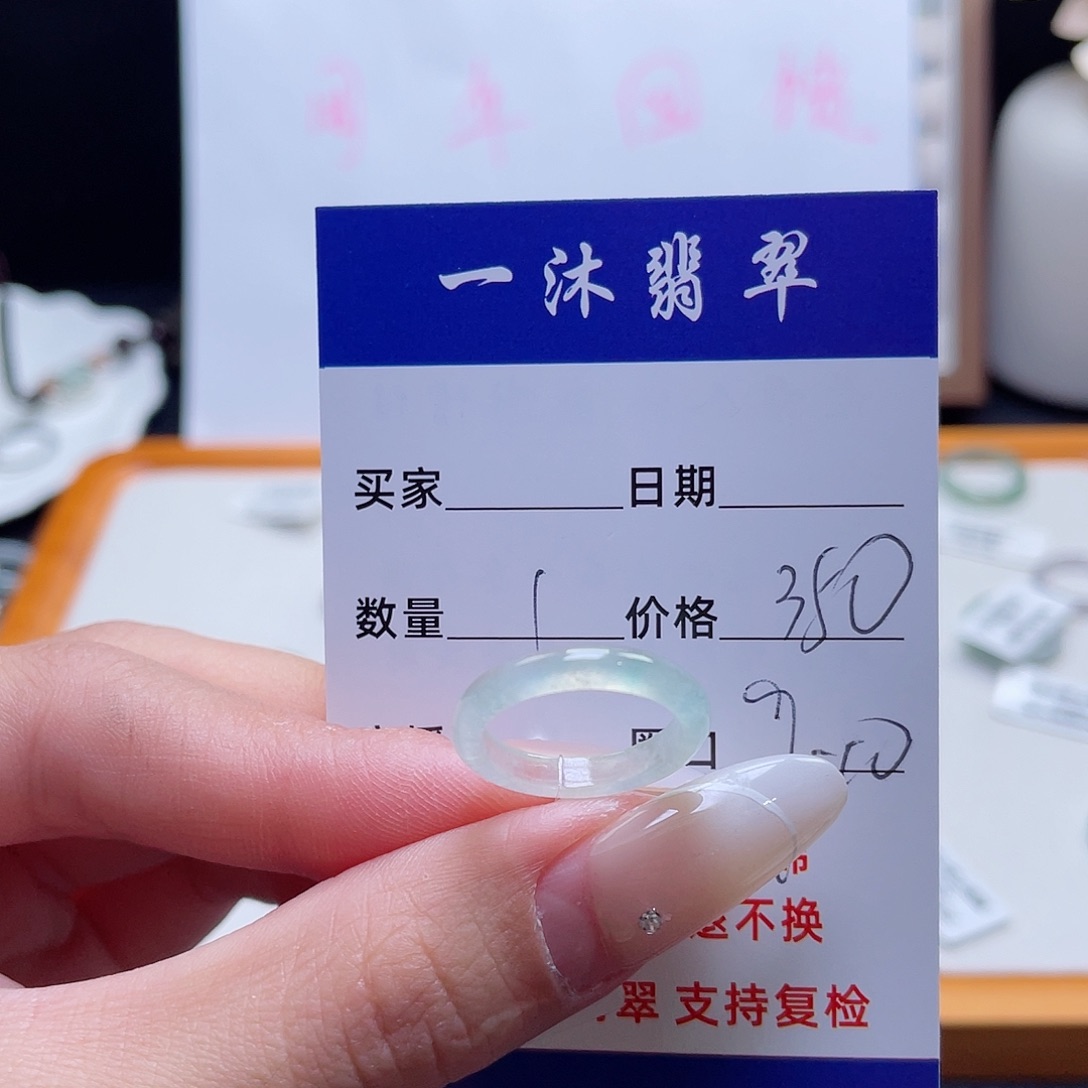 未镶嵌戒指翡翠买断