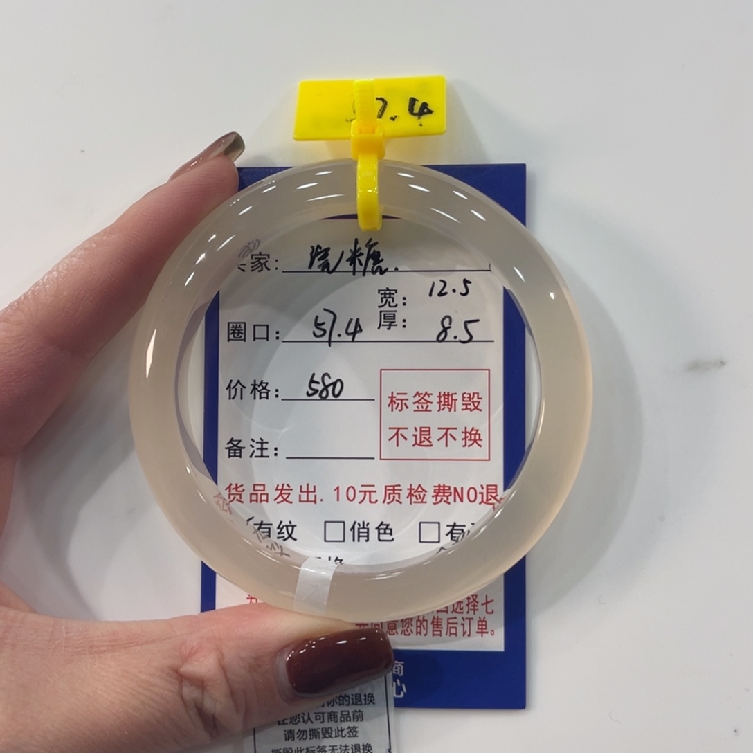 浣***糖玛瑙/玉髓合金手镯