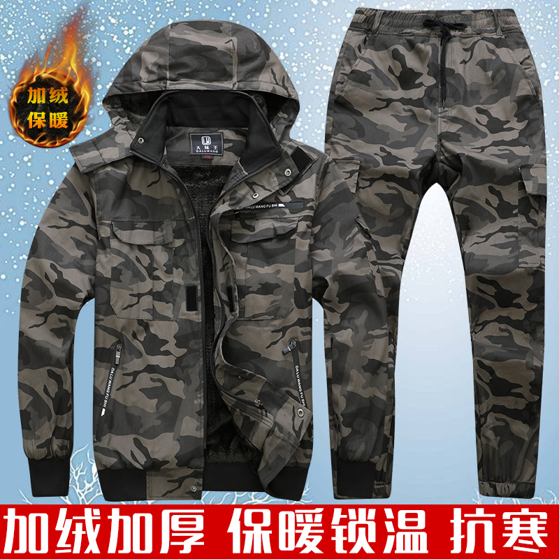 冬季加绒加厚劳保服工作服防水防寒保暖耐脏耐磨大码宽松迷彩套装