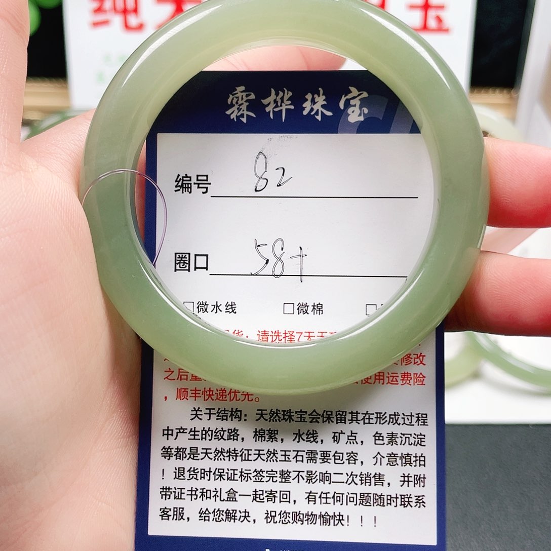 未镶嵌手镯和田玉初***$