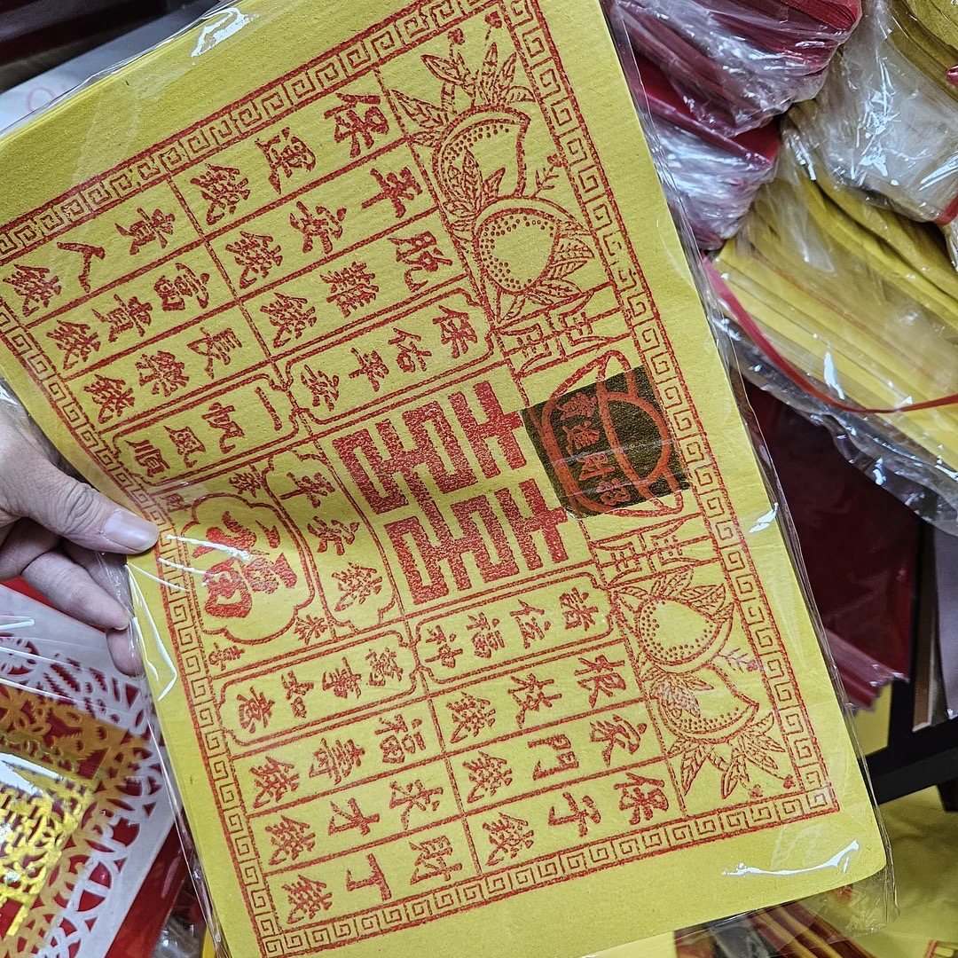 四季平安福纸平安福纸