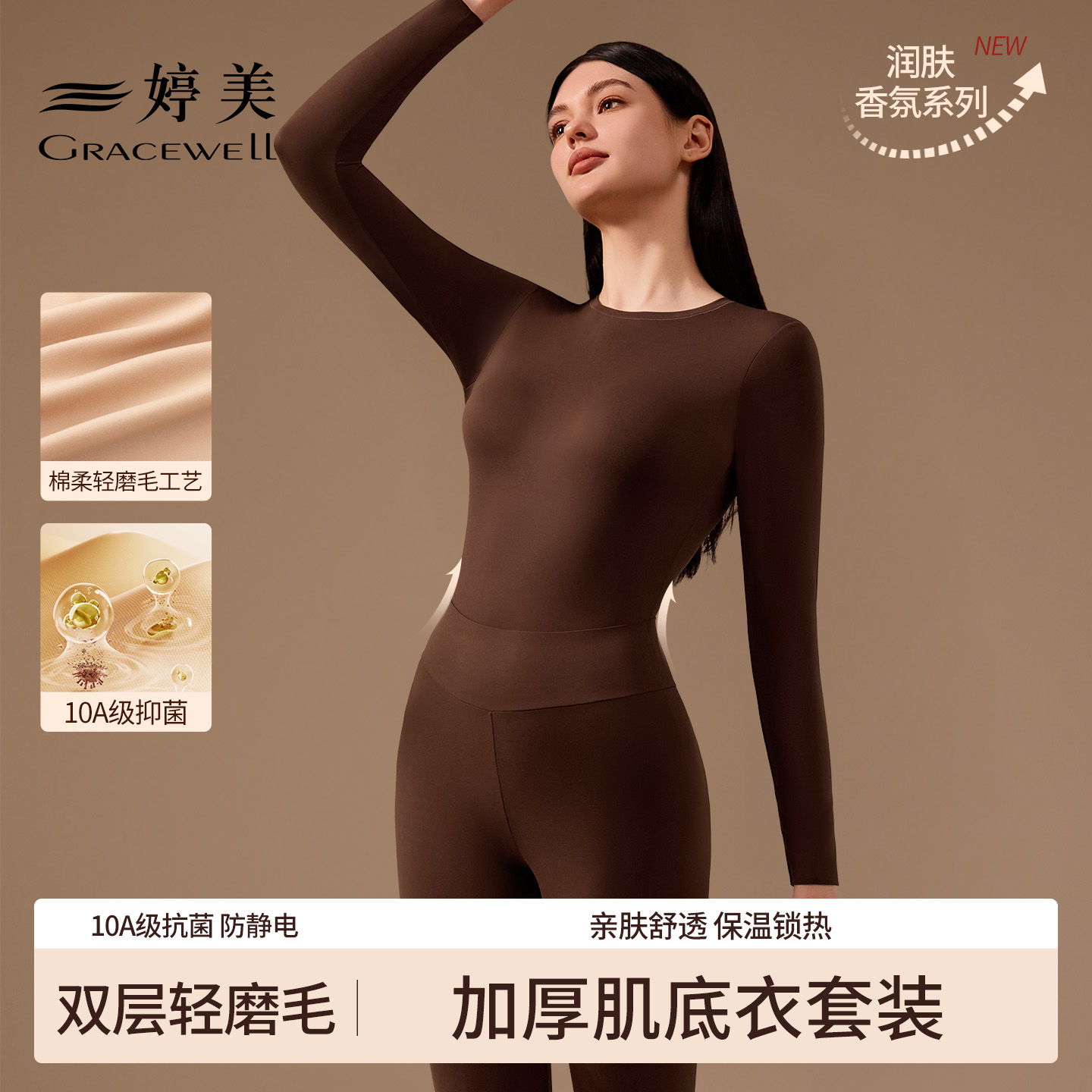 婷美【轻磨毛肌底衣】小高领双层加厚美肤衣百搭保暖女打底10A抗菌
