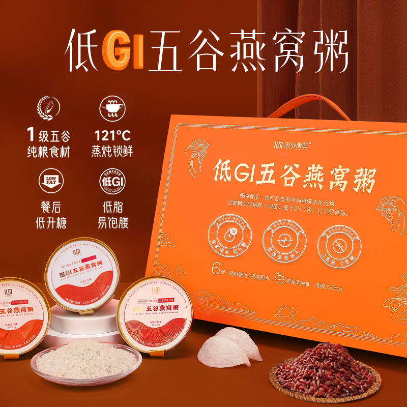低gi五谷燕窝粥252g6罐装