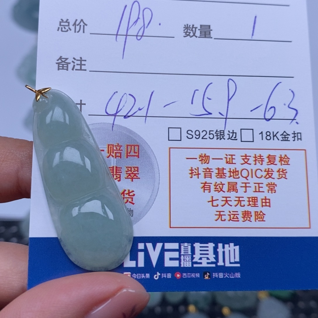 翡翠未镶嵌颈饰天然翡翠