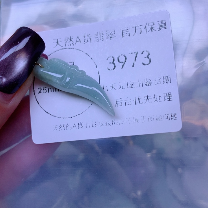 吊坠(不含链)未镶嵌翡翠