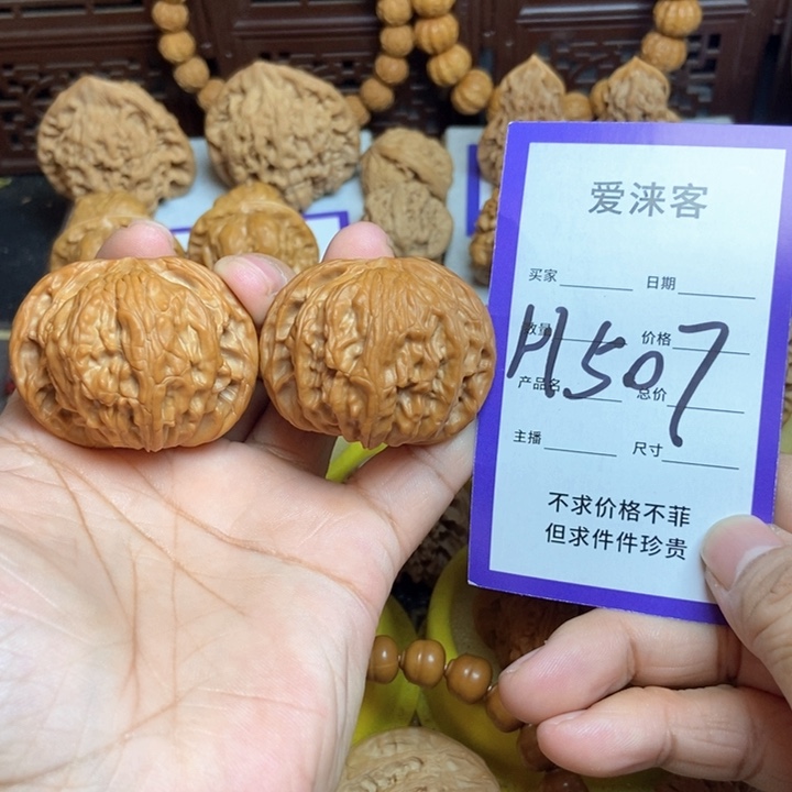 姜***超把件桃核44全品磨盘……