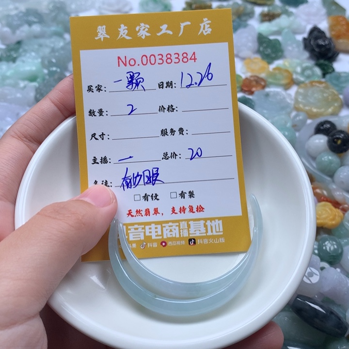 一***尘翡翠未镶嵌颈饰111