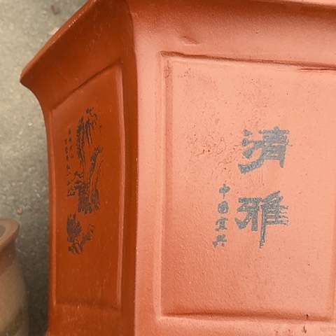 紫砂宜兴紫砂花盆40红清雅六方