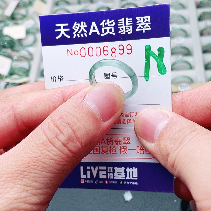 时***声翡翠未镶嵌戒指天然A货翡翠戒指