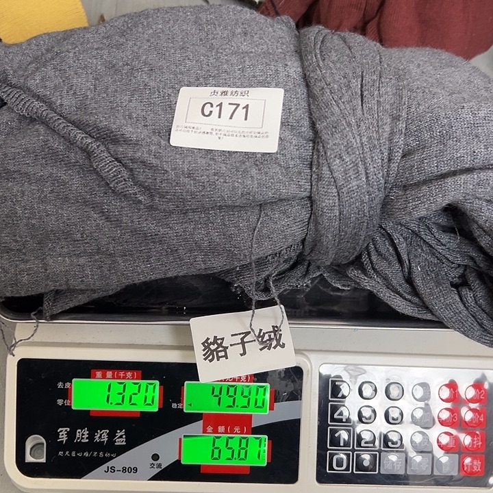 羊绒171灰色浣熊绒1.32