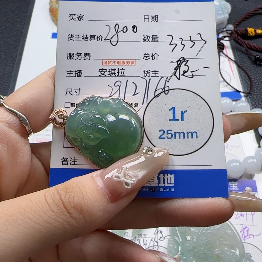 颈饰18K金镶嵌翡翠