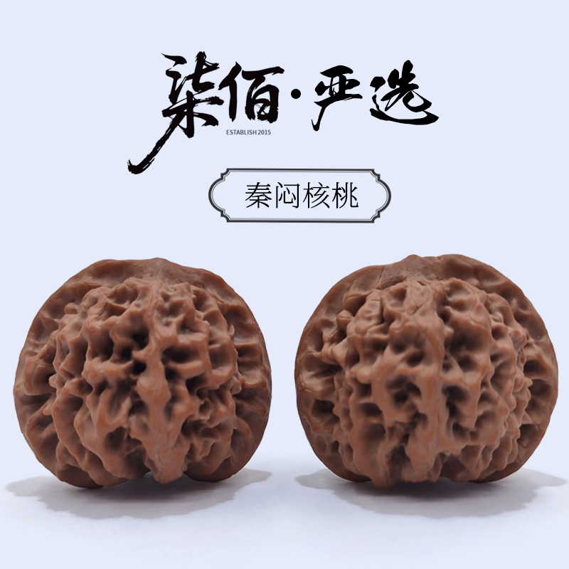 【双12活动】38左右秦闷-文玩核桃