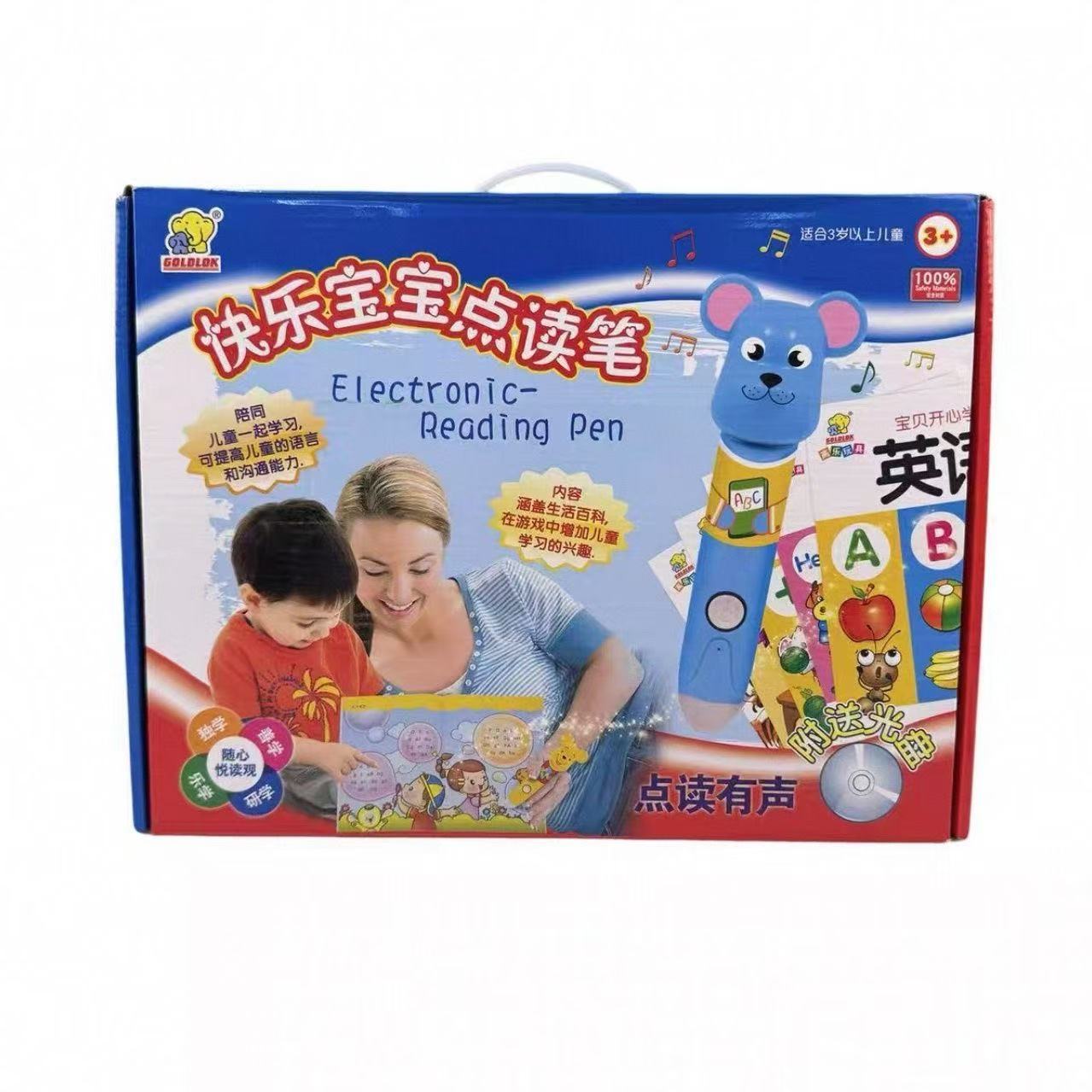 益智早教点读书点读笔玩具