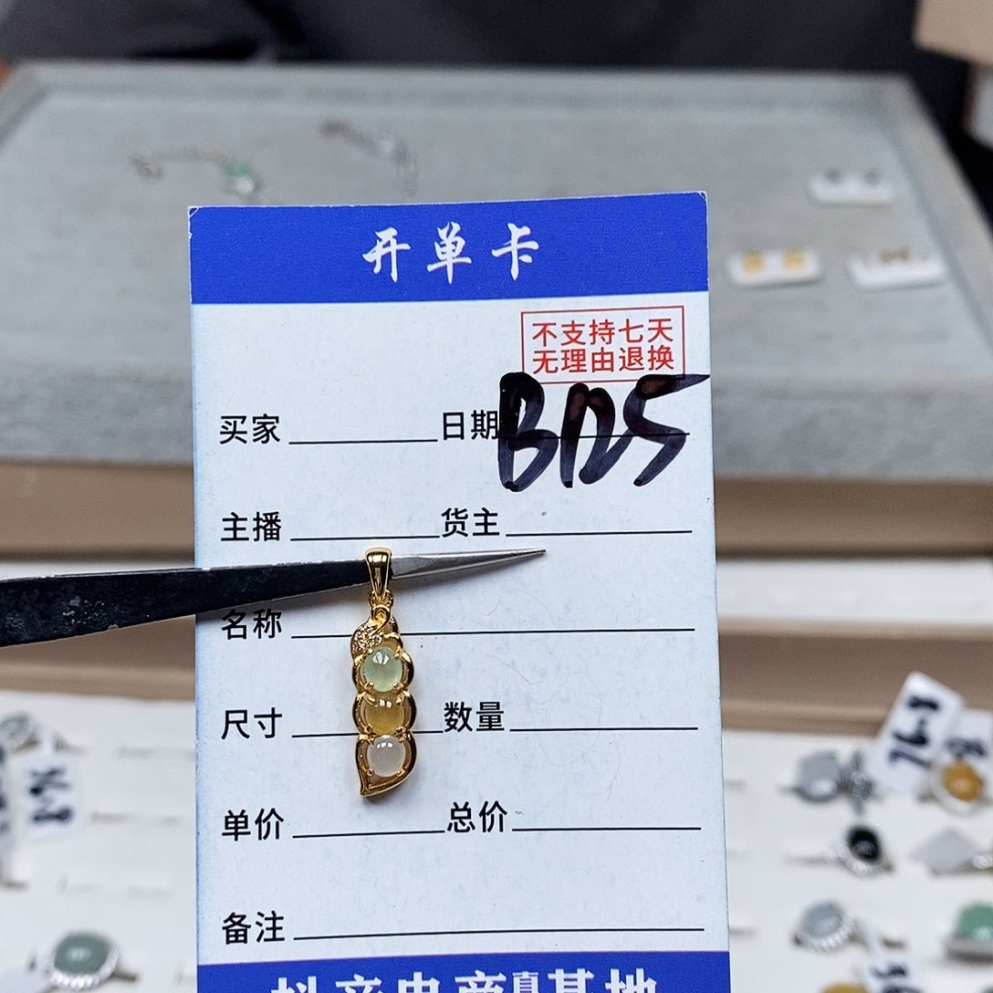 翡翠戒指未镶嵌吊坠