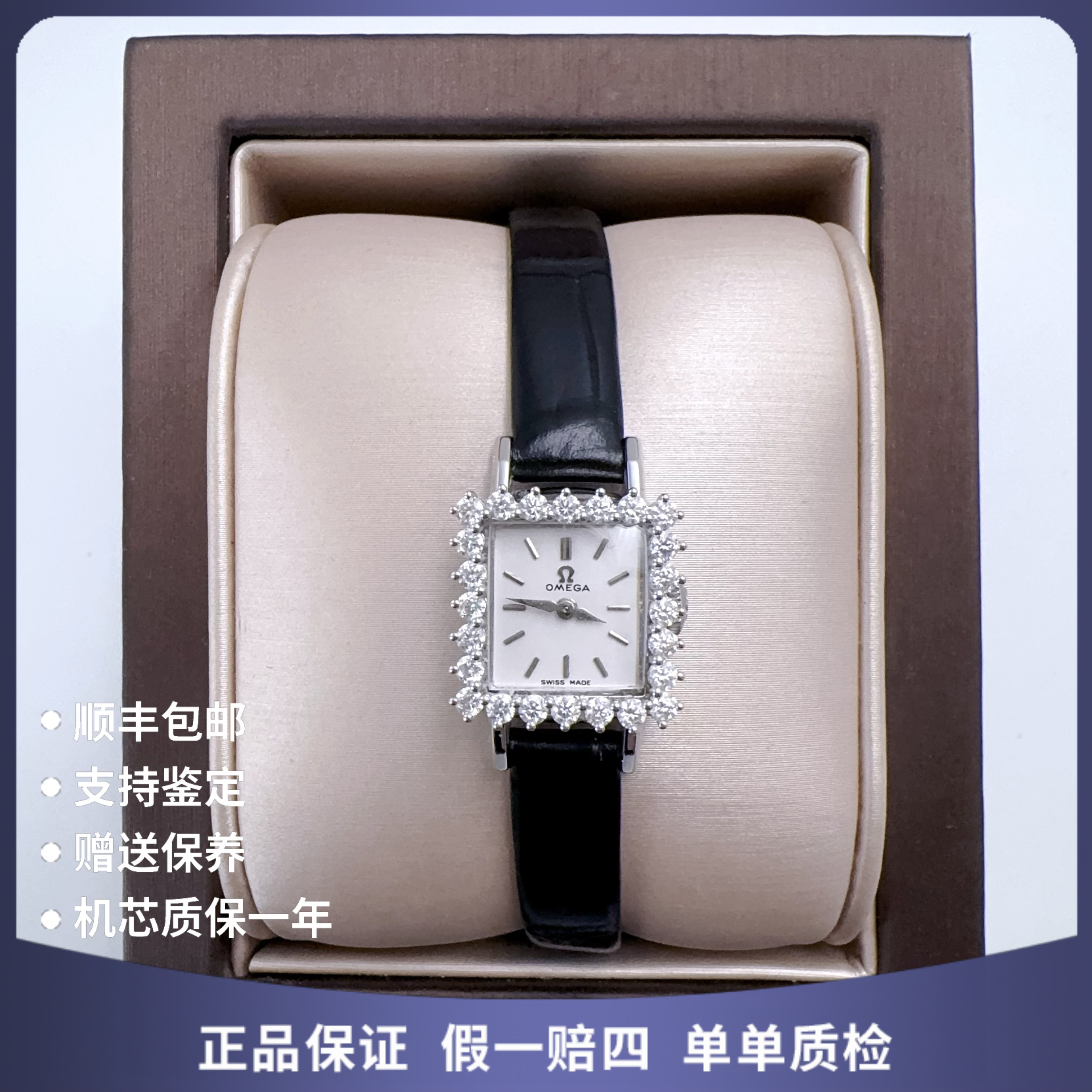 95新 Omega/欧米茄 欧米茄00111手动后钻赠表带赠手链