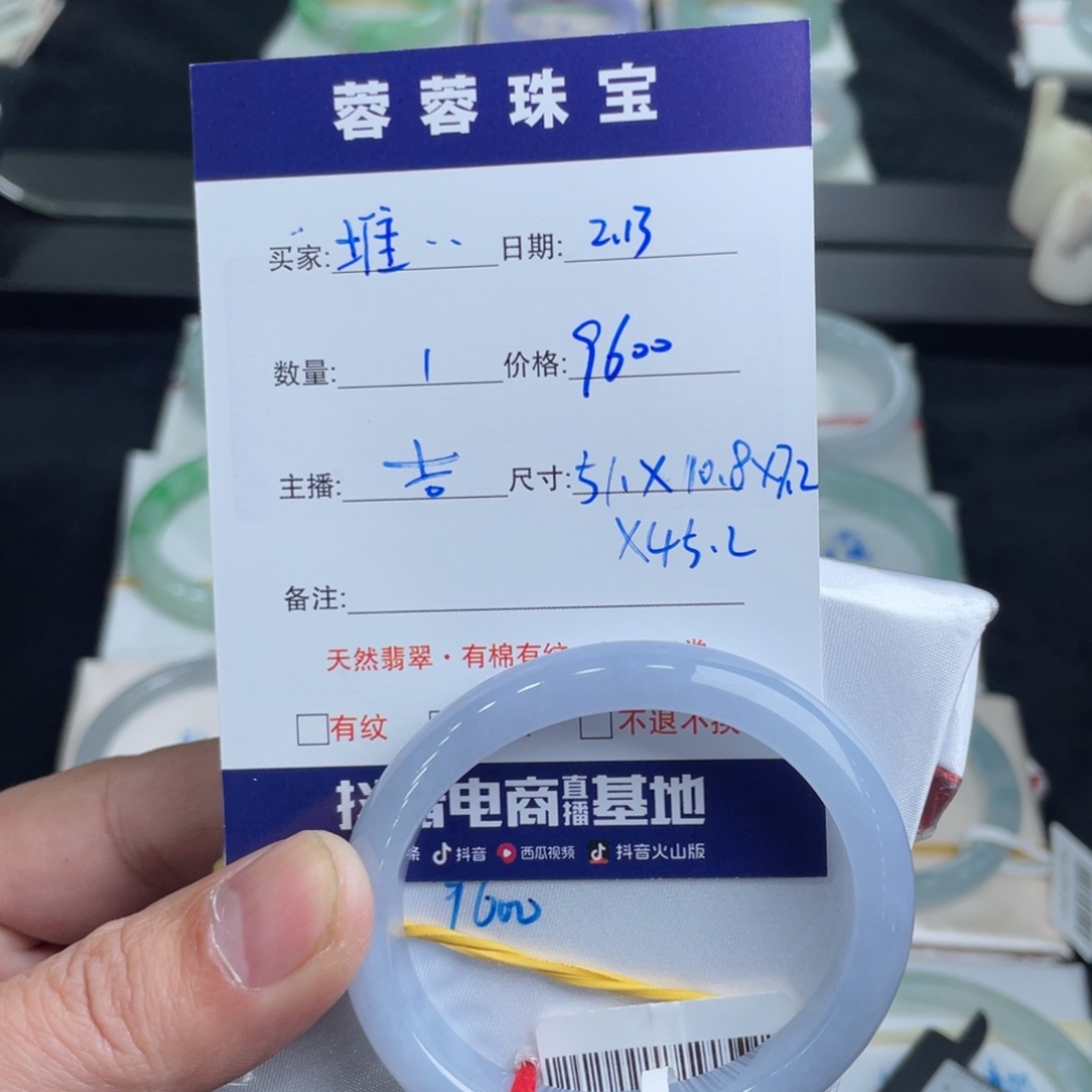 翡翠手镯未镶嵌堆*翡翠手镯