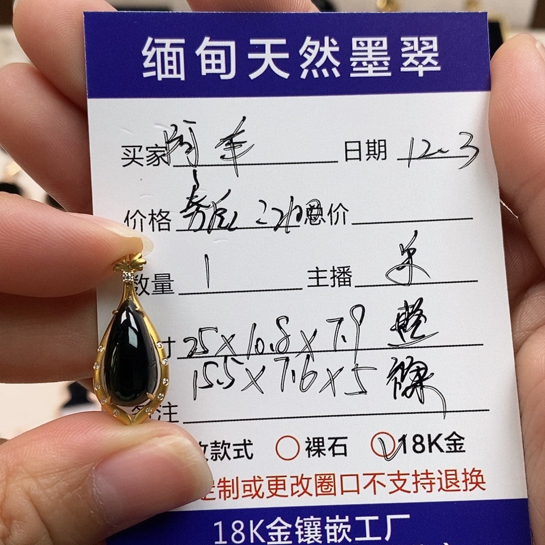 翡翠18K金镶嵌颈饰