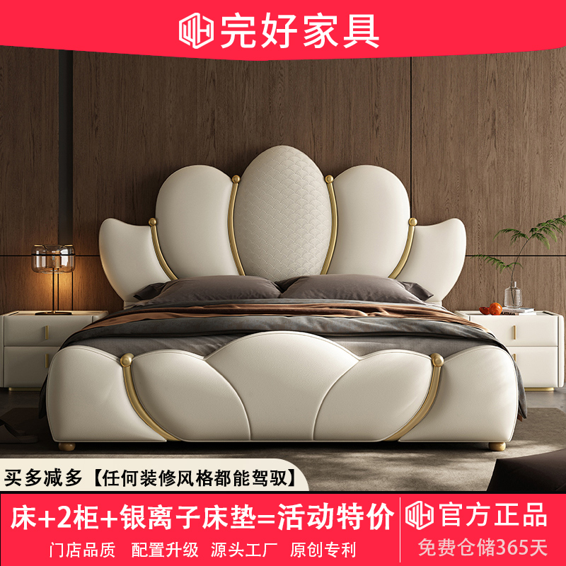 （莲花床）意式轻奢头层牛皮真皮床主卧设计师新款婚床奶油高奢床