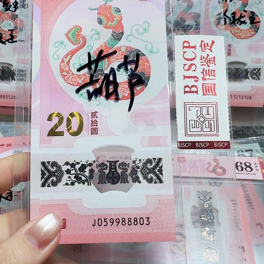 塑料059988803。。。。。。 无47