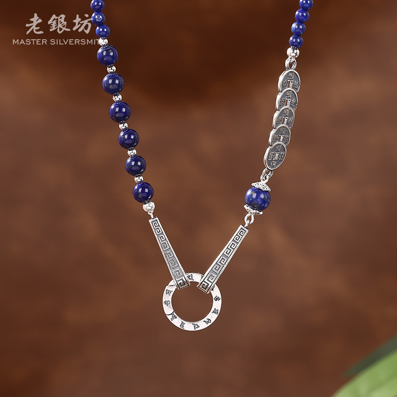 【老银坊】s925银青金石五币通宝百搭套链 0021283