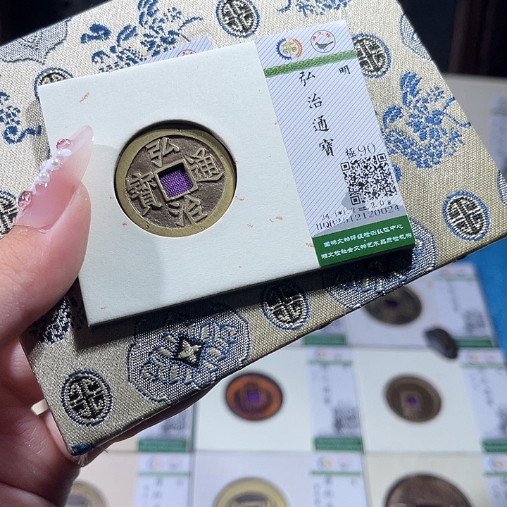 铜小轻弘治通宝0024