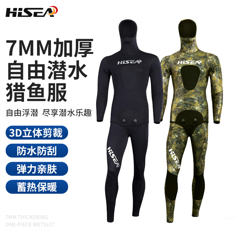 7mm加厚分体潜水服男自由潜自由潜伪装猎鱼衣保暖迷彩深潜分体