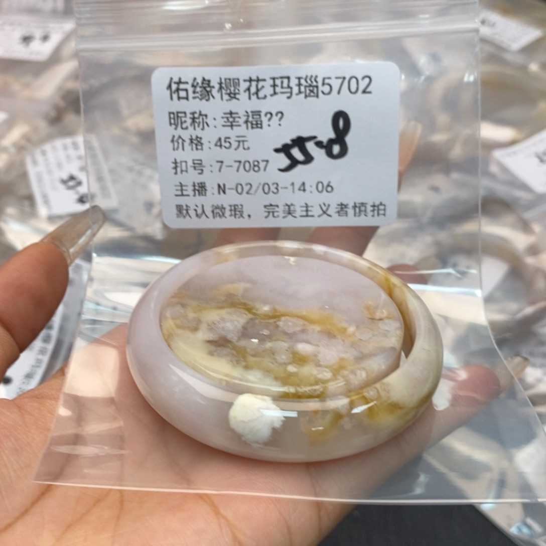 玛瑙/玉髓手镯合金幸*?