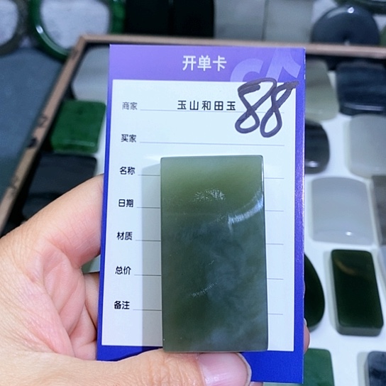 和田玉珠宝半成品未镶嵌