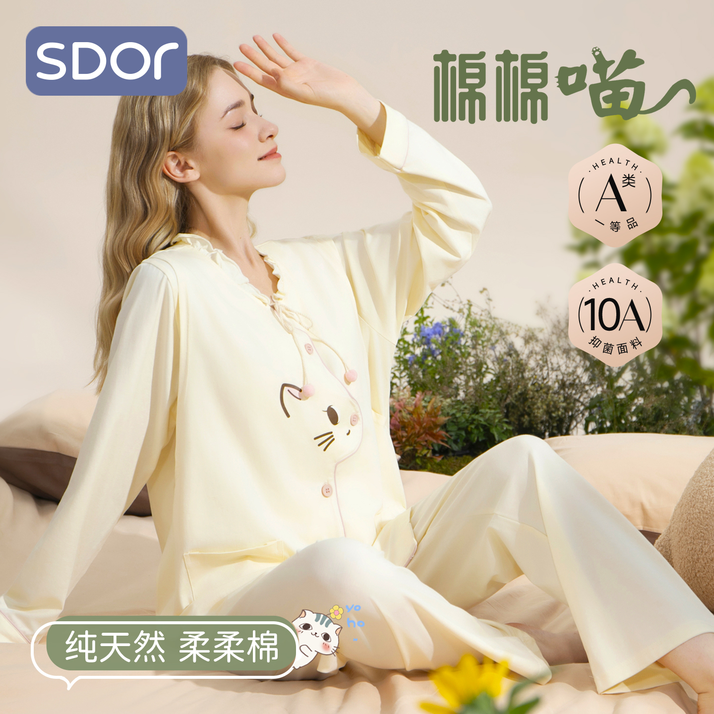 月子服春秋产后纯棉孕妇睡衣带胸垫产妇哺乳喂奶十月份孕期家居服