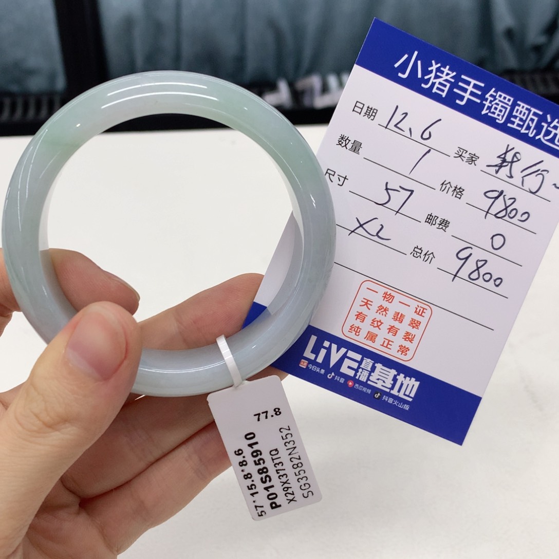 未镶嵌手镯翡翠我****麦