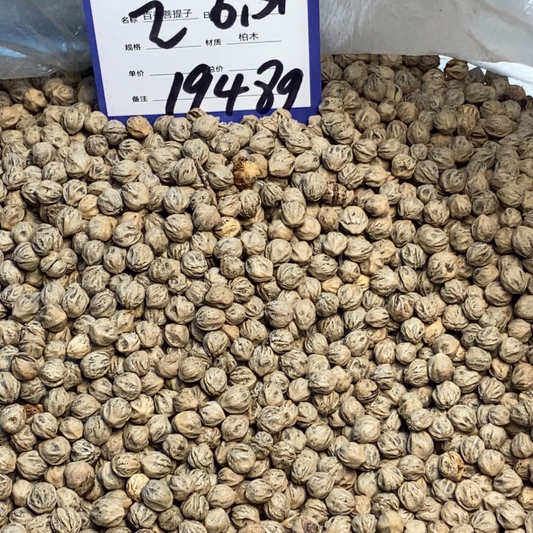 吊坠柏香籽/百香籽