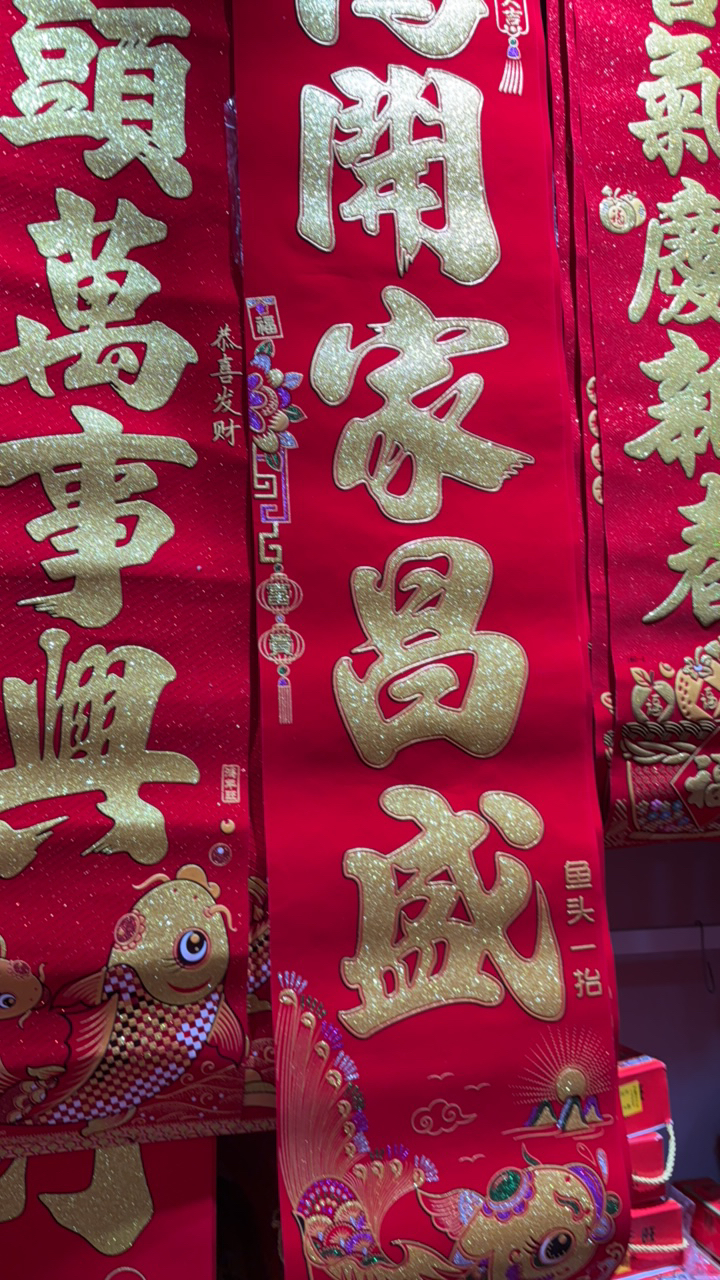 3米布对联实际尺寸2米