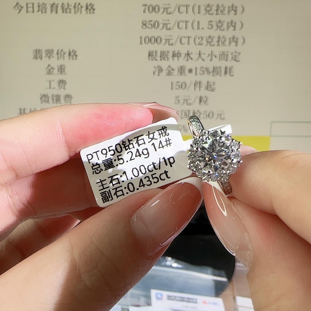 实验室培育钻石铂Pt950镶嵌灿若星辰1克拉14圈
