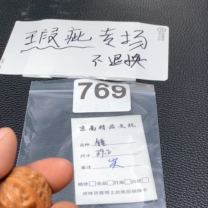 文玩核桃吊坠恐****鼠文玩核桃一物一图