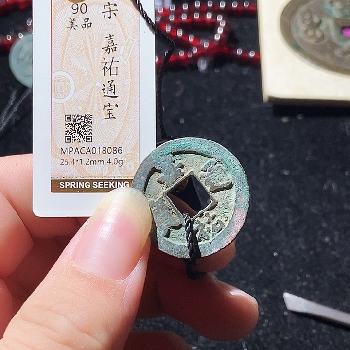 铜觅泉评级古钱币一枚 周浩