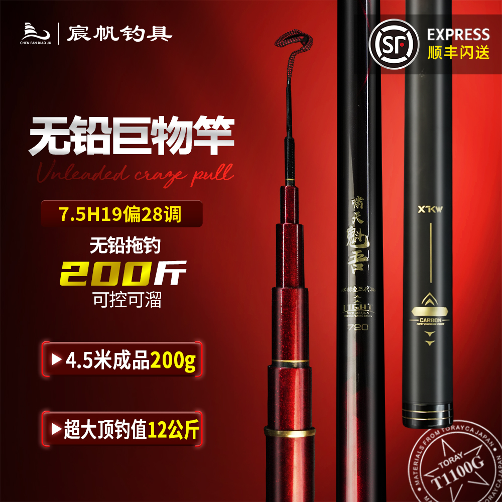 啸天魁吾标3青鲟大物竿无铅巨物竿青鱼专用竿7.5H超硬大物鱼竿