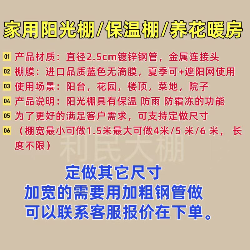 定做其他尺寸的保暖棚，保温大棚大棚骨架阳光棚