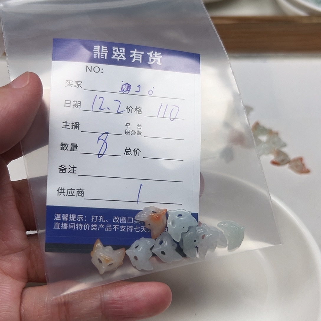 ，***？翡翠未镶嵌手链11