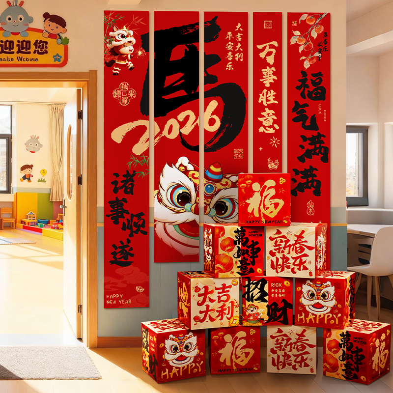 2026年马年新年装饰品条幅元旦挂布春节商场场景氛围布置背景用品