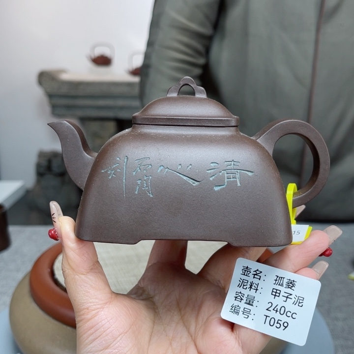 紫砂茶壶紫砂刻绘