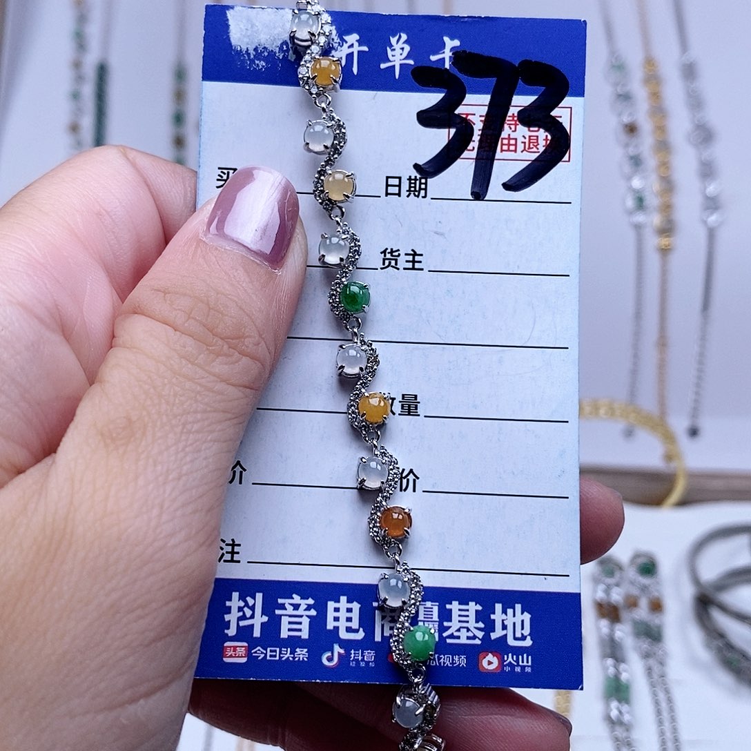 翡翠未镶嵌戒指手链